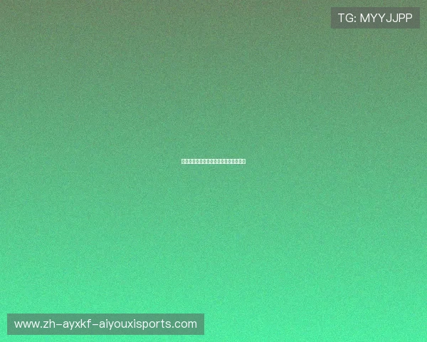 巴西甲级联赛阿拉队赛季表现及未来展望