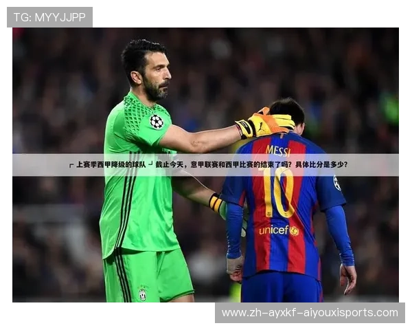 西甲联赛官方主题曲下载与赛事氛围体验